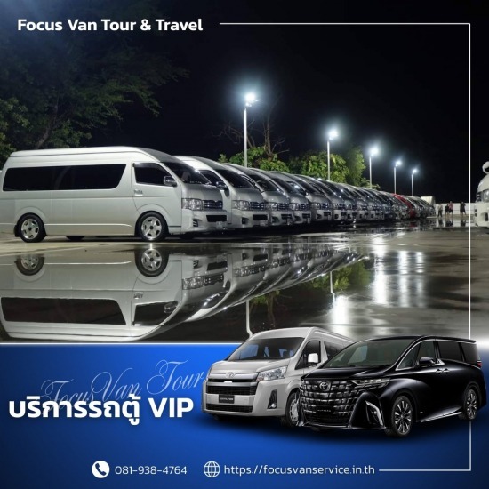 บริการเช่ารถตู้ นามบริษัท องค์กร หน่วยงานราชการ บริการเช่ารถตู้ นามบริษัท องค์กร หน่วยงานราชการ