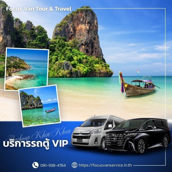 เช่ารถตู้พร้อมคนขับ ภูเก็ต - บริการเช่ารถตู้ VIP พร้อมคนขับ