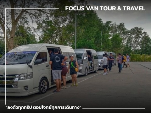 เช่ารถตู้เช่าไปต่างจังหวัด เช่ารถตู้เช่าไปต่างจังหวัด